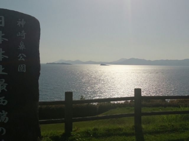 神崎鼻公園