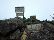 トジーさんの雄阿寒岳の投稿写真1