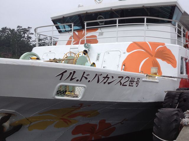 PICA初島
