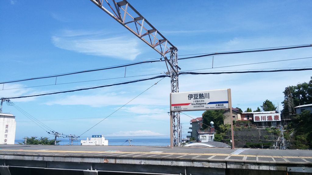 熱川温泉