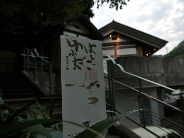 はしご湯札の奥に一休_一休