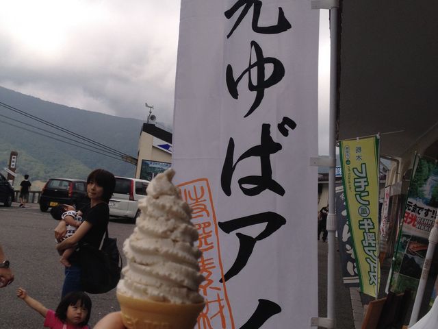 いろは坂