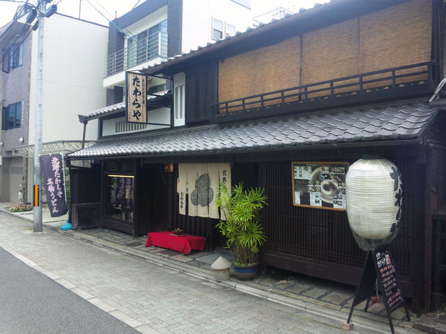 店構え_たわらや