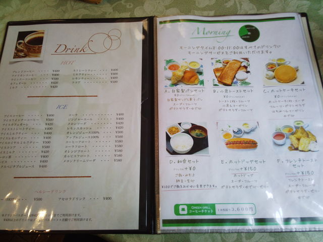 レイさんのグリーングリル GREEN GRILL 本店の投稿写真1
