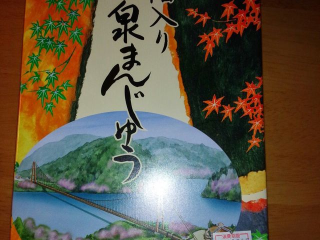 松泉堂本店