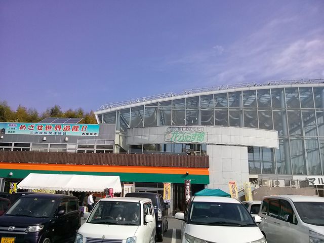 建物正面です_道の駅「おおむた」花ぷらす館