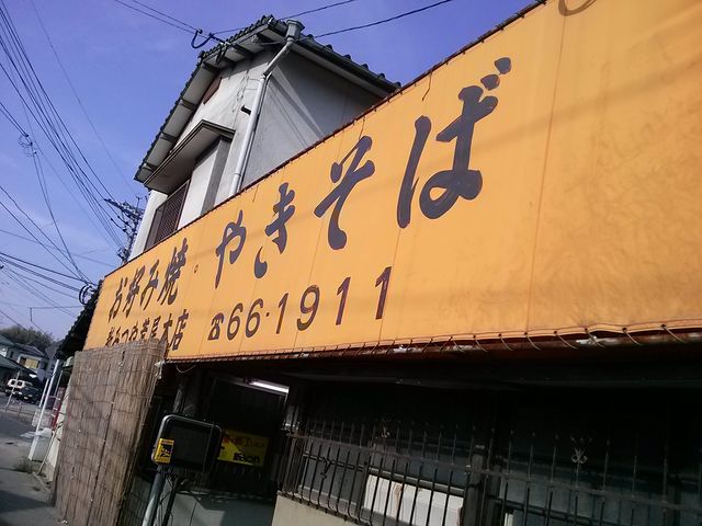 入口です。_高専ダゴ 新みつや倉永店