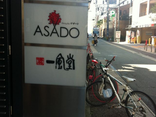 お店の前で。写真を撮る人が多い。_一風堂 西通り店