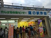 まつさんの道の駅 許田 やんばる物産センターの投稿写真1