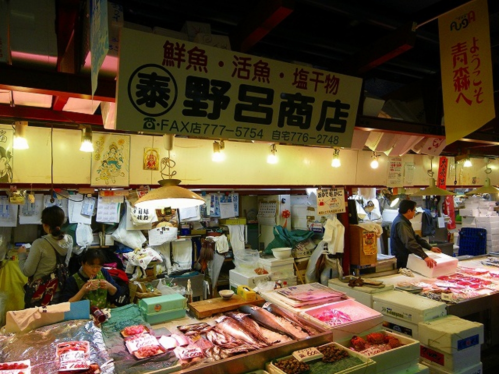 新鮮市場