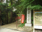 若年寄さんの観音正寺の投稿写真2