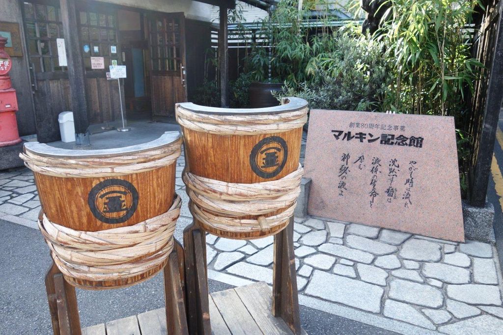 マルキン醤油記念館