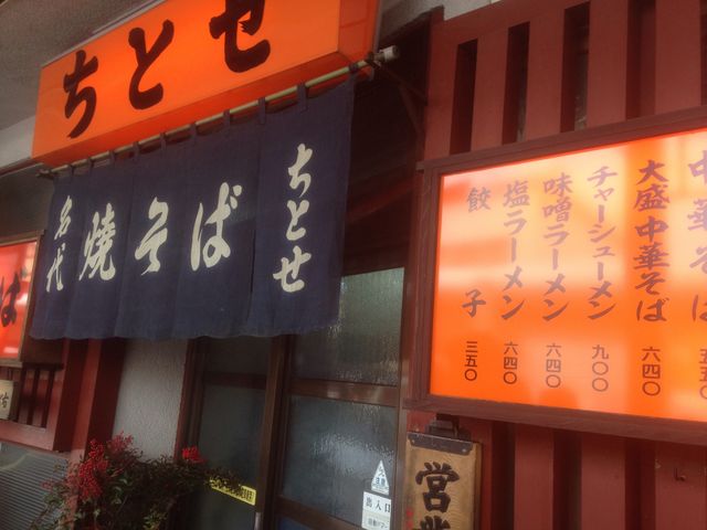 ちとせ