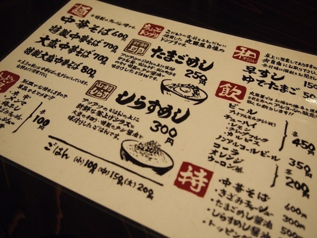 値段の変更はあるかもしれませんのでご注意を。_丸田屋次郎丸店