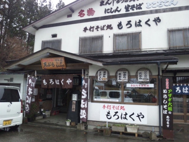 もろはく屋菅井商店