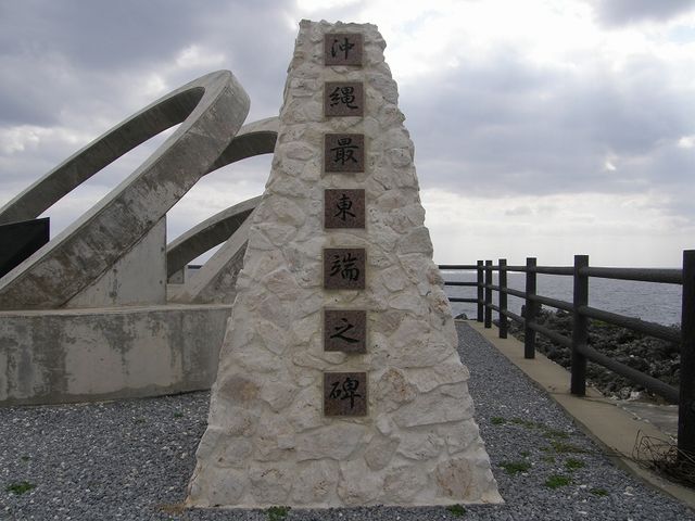 沖縄最東端の地_北大東島