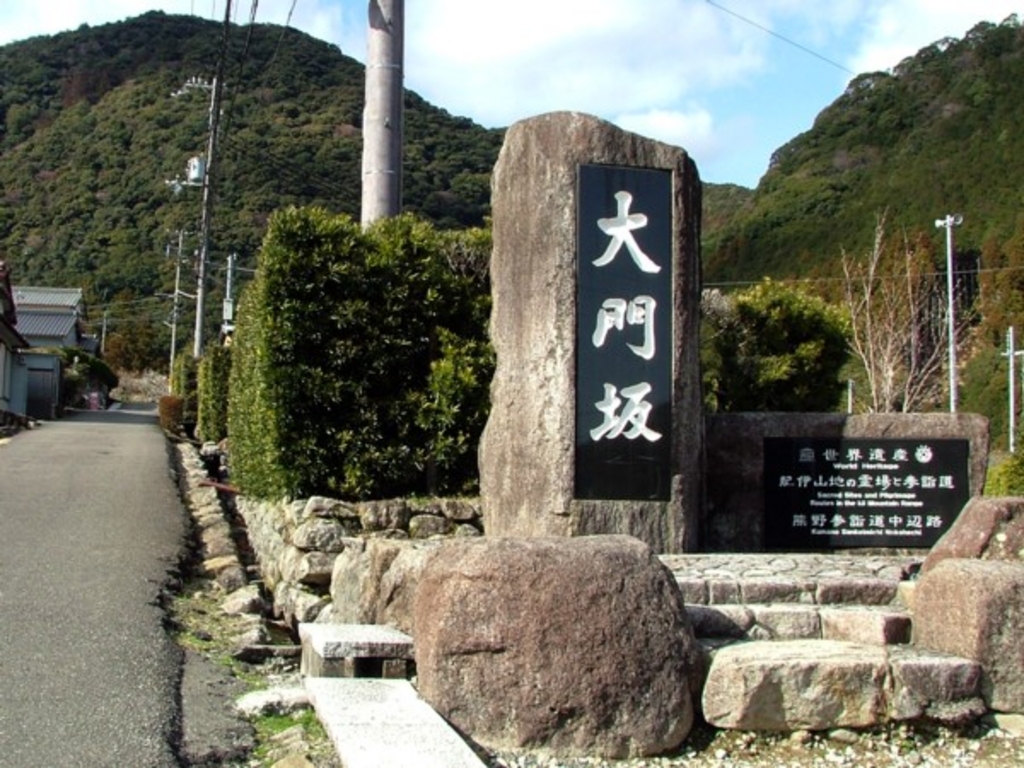 熊野古道