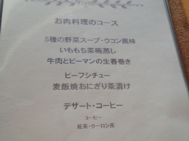 サラ リストランテ サイロ