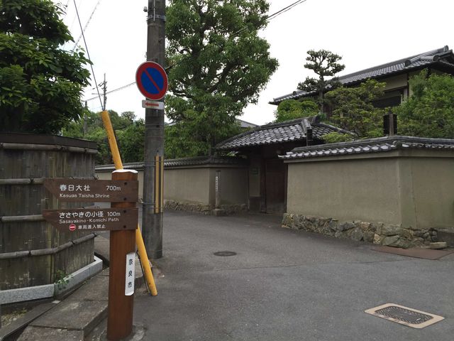 右手が、志賀直哉旧居、左手がささやきの小径です_ささやきの小径(奈良公園内)