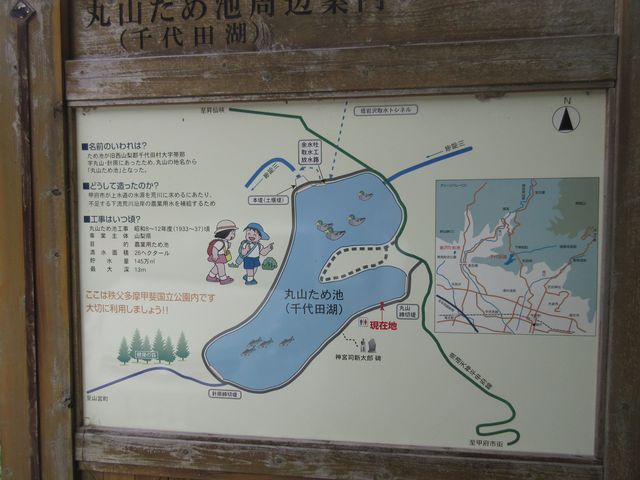 千代田湖地図
外周や付近お散歩にも良いと思います_千代田湖