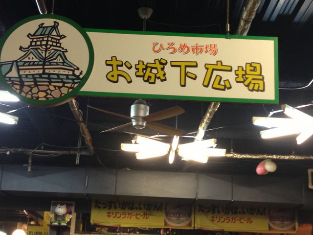 ひろめ市場の「お城下広場」で頂きます。_ひろめで安兵衛