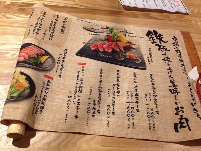京都ダイニング 市場小路寺町店