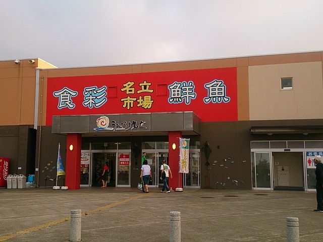 地場物産館 海の楽市