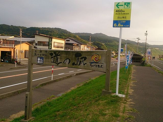 地場物産館 海の楽市