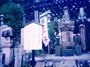 ひろさんの尼子経久の墓の投稿写真5