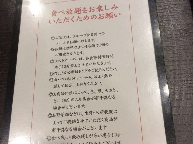 しゃぶ葉 羽村店