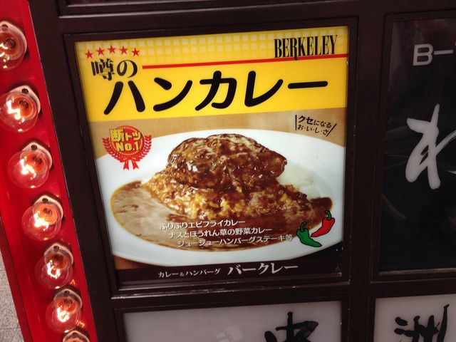 看板_バークレー