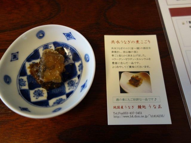 煮こごり。珍しい一品です。_うな正