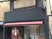 ギグスさんの今昔西村の投稿写真1