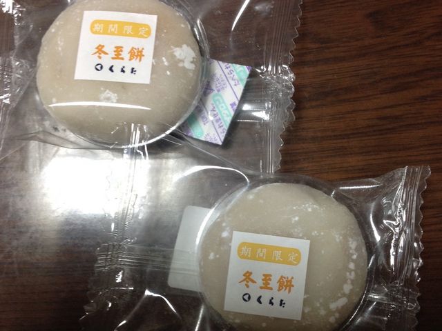 冬至餅_お菓子のくらた