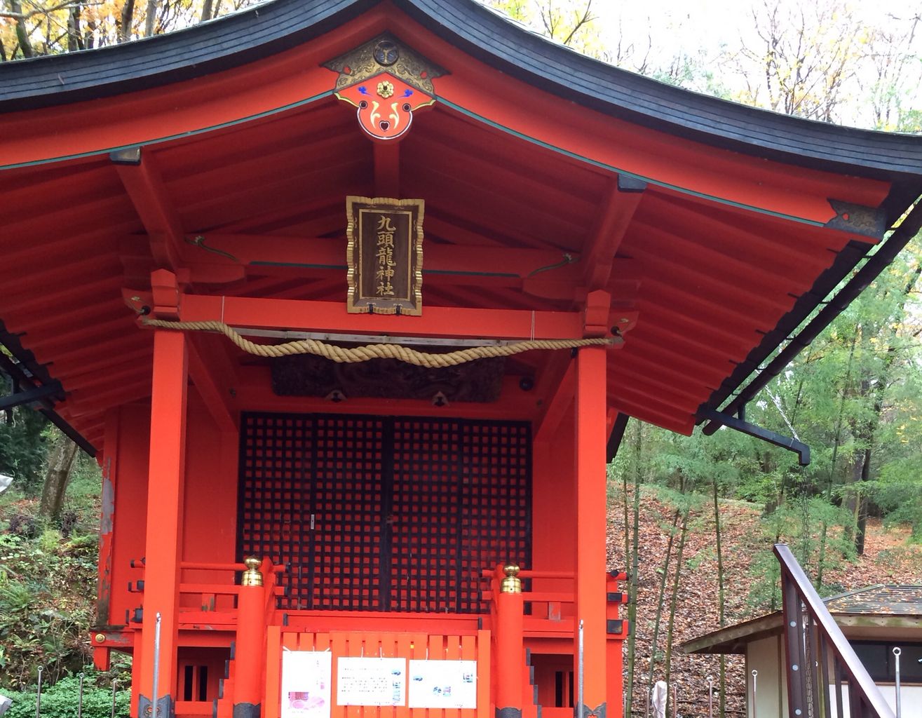 九頭龍神社