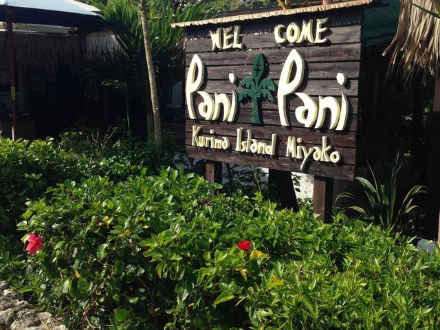 お店の前_PANIPANI