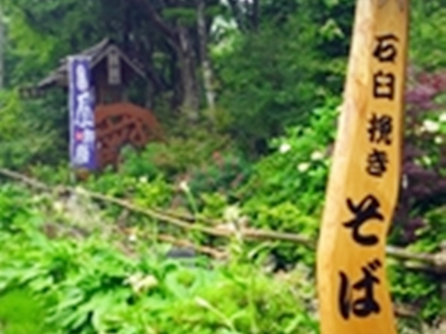 そば看板_芦ノ湖ペンション 森