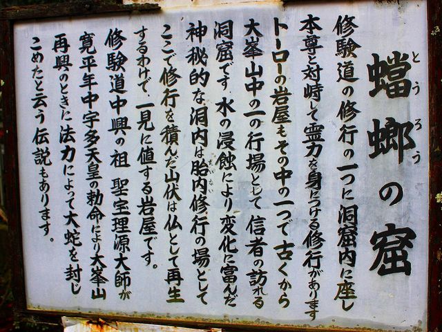 螳螂の岩屋