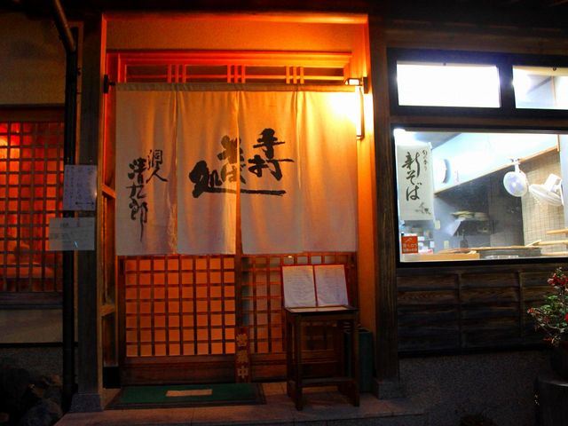 清九郎
