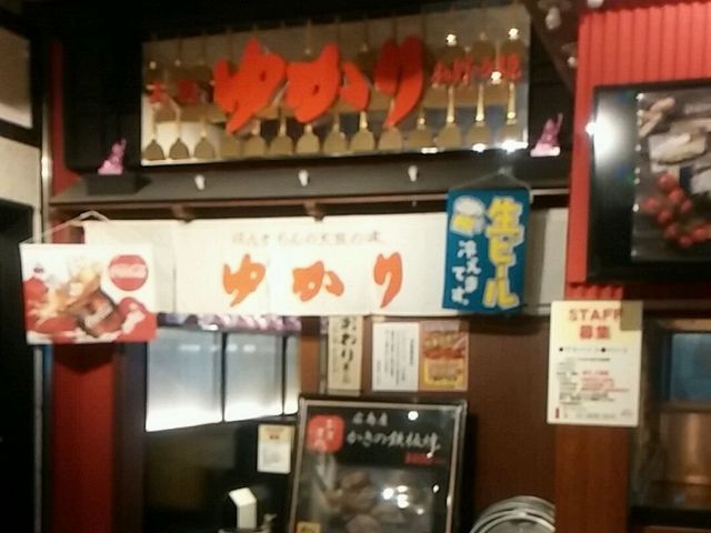 お好み焼 ゆかり AKIBA-ICHI店