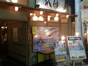 くまったさんさんの寿司ろばた 八條 中央町店の投稿写真1