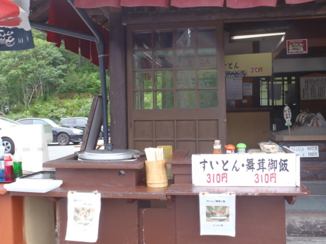 すいとんも舞茸御飯も310円!!お財布に優しい(^o^)ok_菱屋 菅沼営業所 山小や