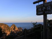 ルパン7777777さんの平見台展望台の投稿写真2