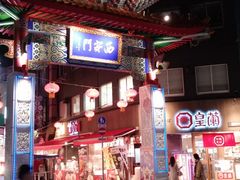 南京町の写真1