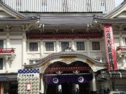 ayukanさんの新歌舞伎座の投稿写真1