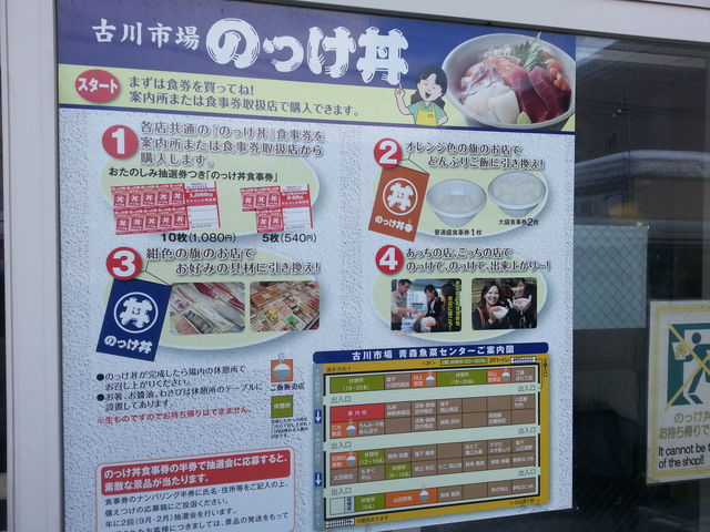案内_古川市場 青森魚菜センター