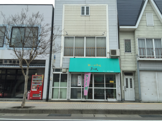 店舗外観_すいーとぽてと青の木