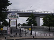 sklfhさんの二色の浜公園の投稿写真1