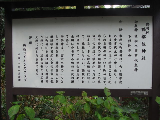 やんまあさんの鴨都波神社の投稿写真1
