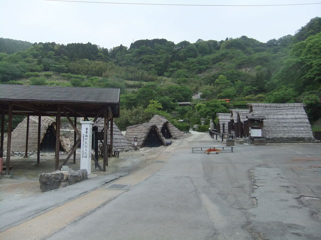 明礬 湯の里